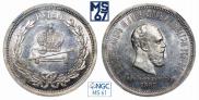 1 rouble 1883 year