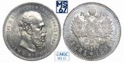 1 rouble 1891 year