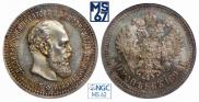 50 копеек 1894 года