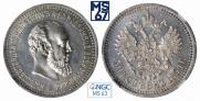 50 копеек 1894 года