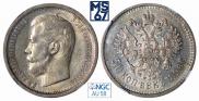 50 kopecks 1896 year