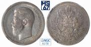 50 копеек 1896 года