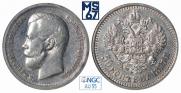 1 rouble 1897 year