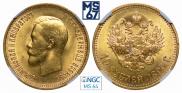 10 roubles 1899 year