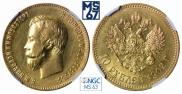 10 рублей 1902 года