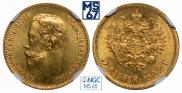 5 roubles 1902 year