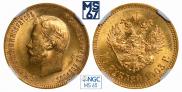 10 рублей 1903 года