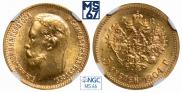 5 рублей 1904 года