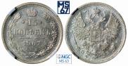 15 kopecks 1907 year