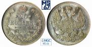 20 копеек 1909 года