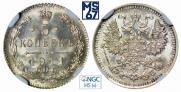 5 копеек 1911 года