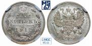 10 копеек 1912 года