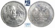1 rouble 1913 year