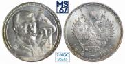 1 rouble 1913 year