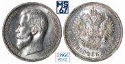 50 kopecks 1913 year