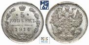 5 kopecks 1914 year