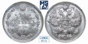 15 kopecks 1917 year