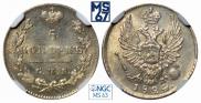 5 копеек 1824 года