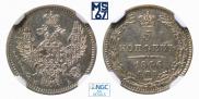 5 kopecks 1846 year