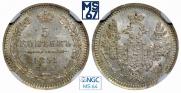5 копеек 1851 года
