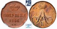 Polushka 1856 year