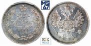 15 kopecks 1860 year