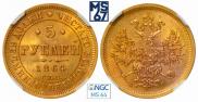 5 roubles 1864 year