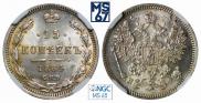 15 kopecks 1864 year