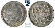 5 kopecks 1868 year