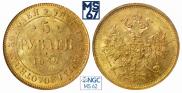5 roubles 1872 year