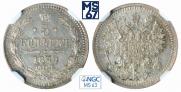 5 копеек 1877 года