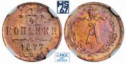 1/4 копейки 1877 года