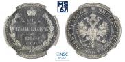 25 kopecks 1879 year