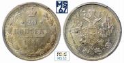 20 копеек 1880 года