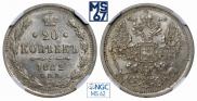 20 kopecks 1882 year