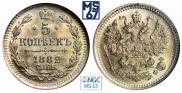 5 kopecks 1882 year