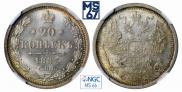 20 kopecks 1883 year