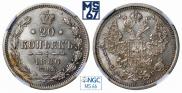 20 kopecks 1886 year