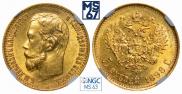 5 roubles 1898 year