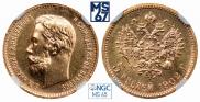 5 roubles 1902 year