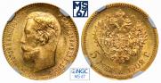 5 roubles 1902 year