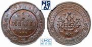 1 kopeck 1903 year