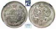 10 kopecks 1907 year