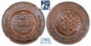 5 kopecks 1911 year