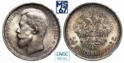 50 kopecks 1912 year
