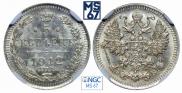 5 kopecks 1912 year