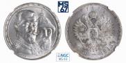 1 rouble 1913 year