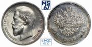 50 kopecks 1913 year