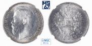 1 rouble 1915 year
