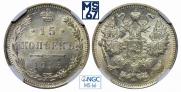 15 копеек 1915 года